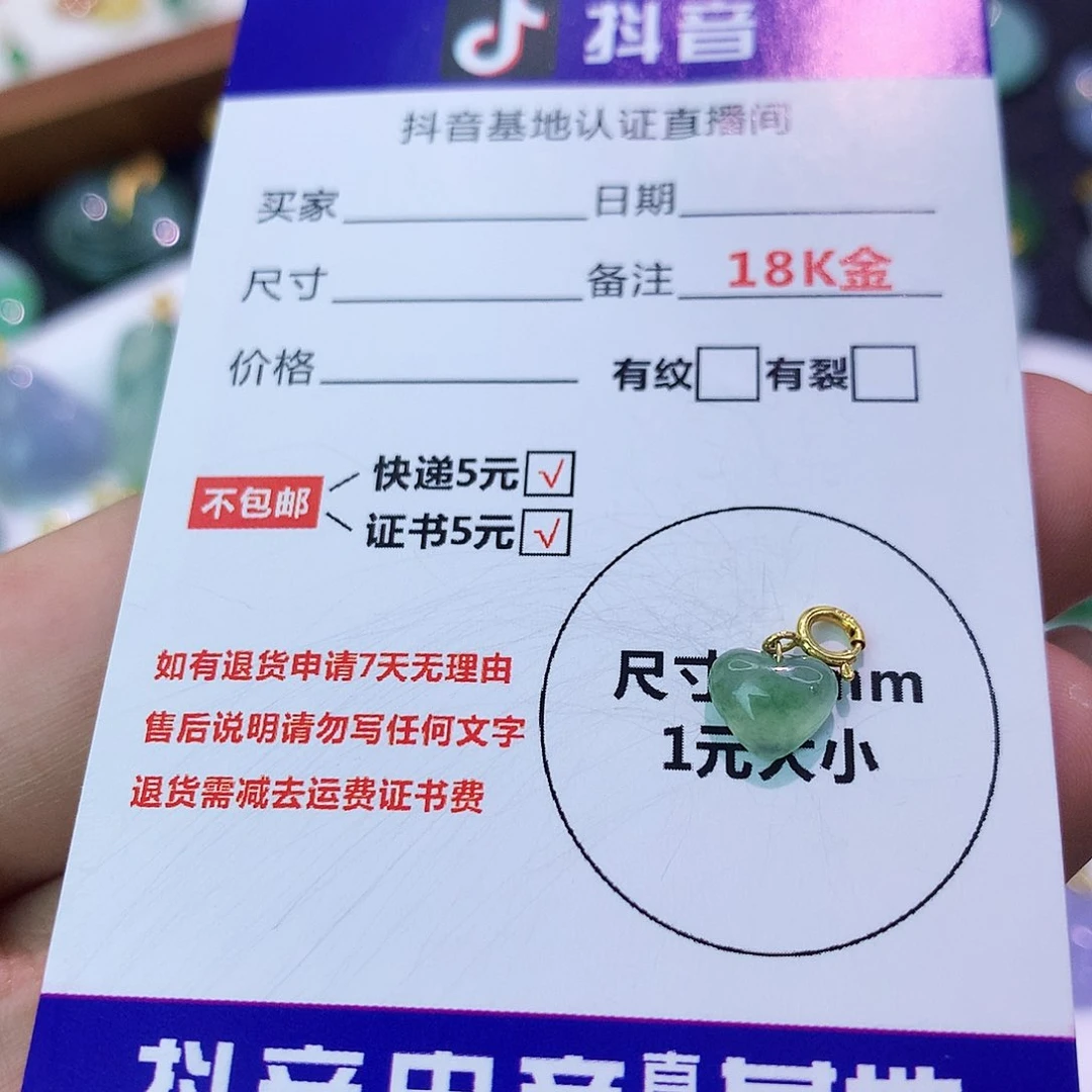 吊坠(不含链)18K金镶嵌翡翠