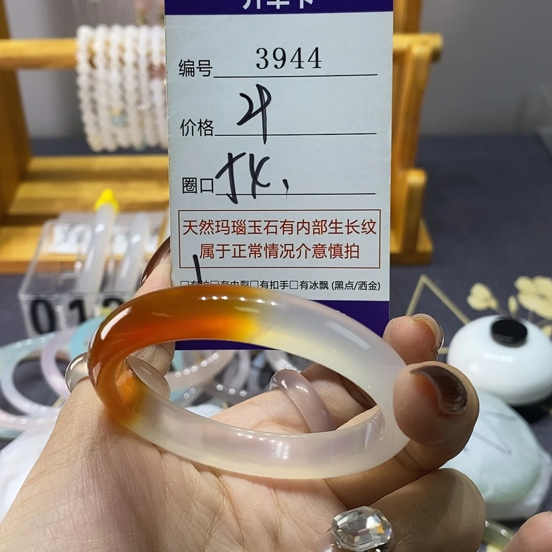 玛瑙/玉髓未镶嵌手镯3944