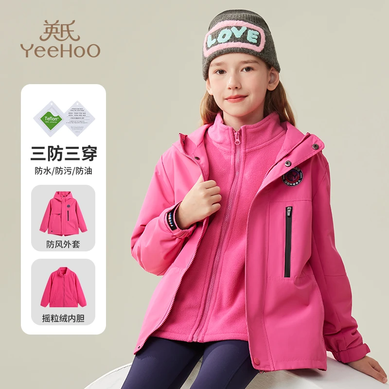 英氏【三合一外套】秋冬季三防户外运动儿童外套可拆卸男童女童外套