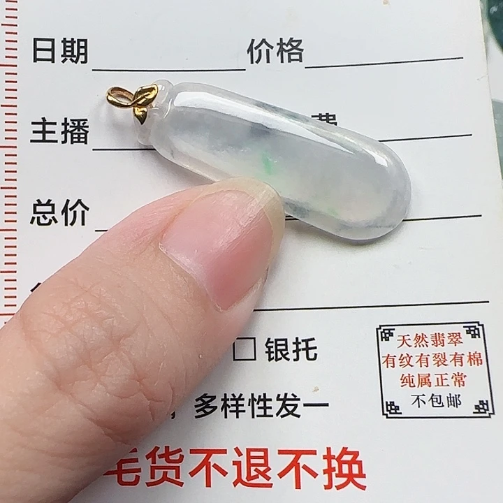 颈饰18K金镶嵌翡翠天然