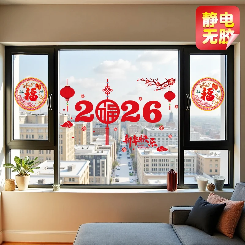 新年家用窗户玻璃门贴纸2026马年春节过年装饰贴画布置静电贴窗花