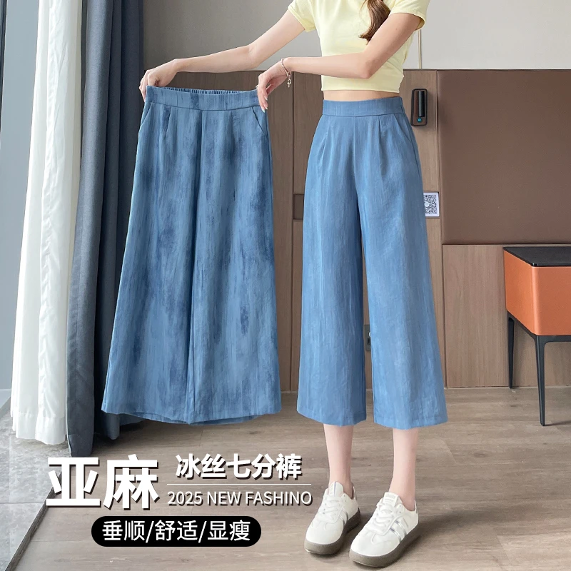 冰丝七分阔腿裤女夏季薄款凉凉亚麻裤子2025新款宽松直筒休闲中裤
