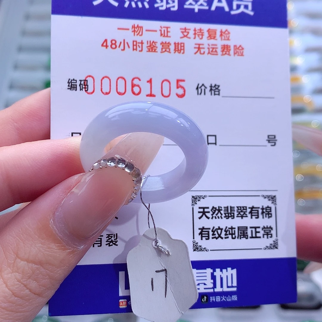 呜***呜翡翠未镶嵌戒指天然