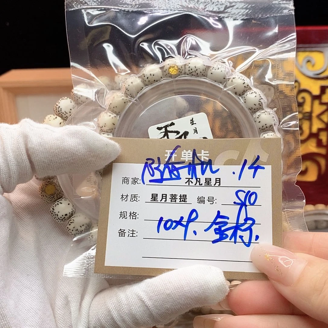 吊坠星月菩提11112222S10