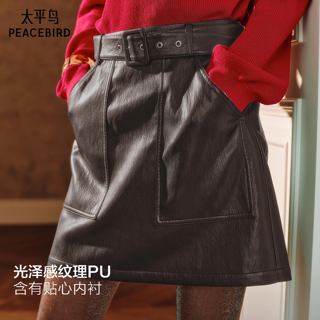 【商场同款】太平鸟PU皮半身裙女可拆卸腰带2026年新款A1GEG1142