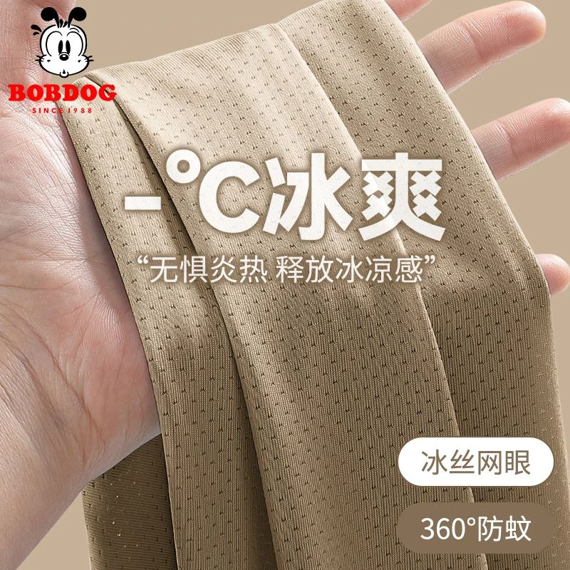 巴布豆男童防蚊裤薄款冰丝长裤夏季2025新款儿童网眼速干裤子夏装