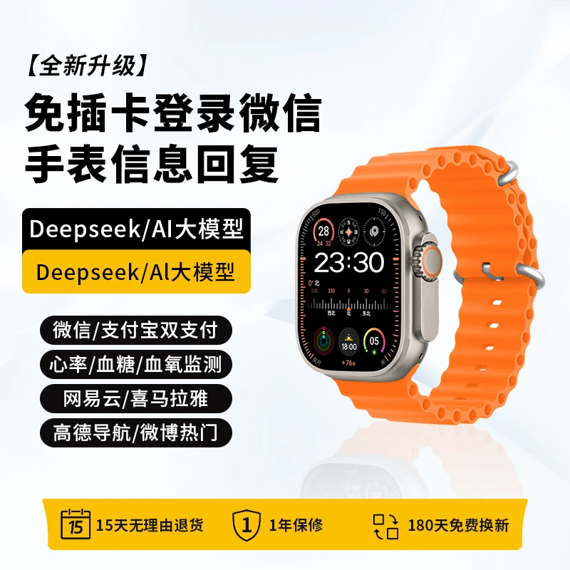 【微信回复】华强北S11顶配版新款Ultra心率运动iwatch手环智能手表