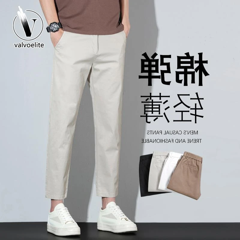 VALVOELITE2025年新款夏季薄款修身小脚裤子男士百搭直筒休闲裤子