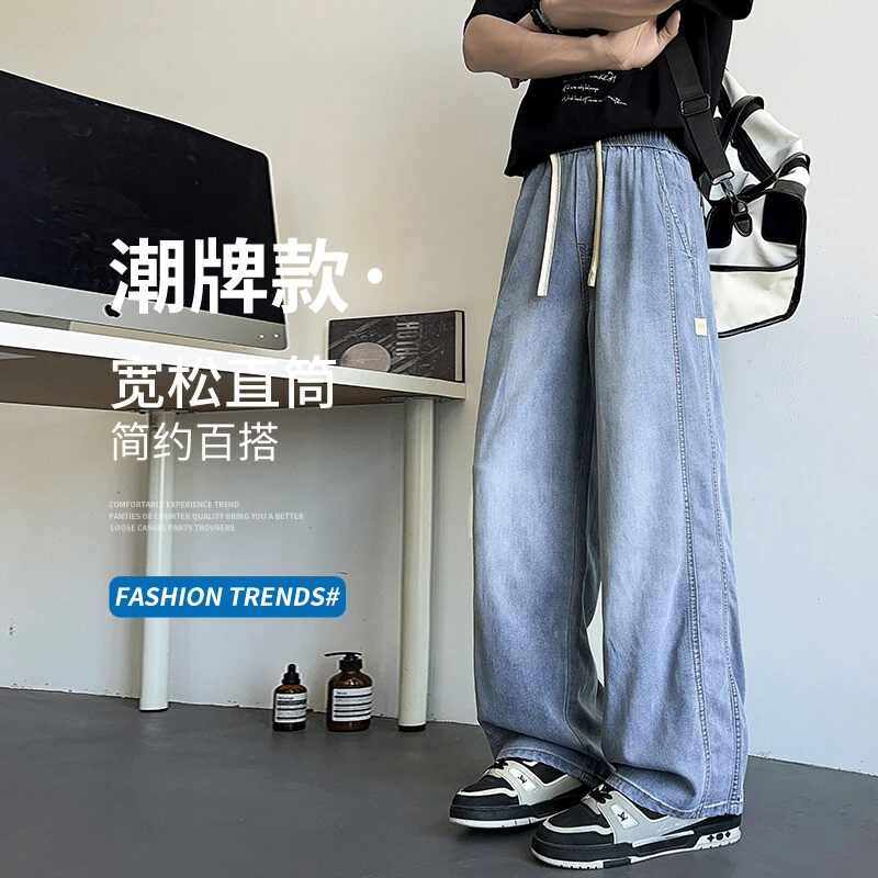 2025夏季新款天丝弹力莱赛尔牛仔裤休闲长裤百搭薄款宽松简约时尚