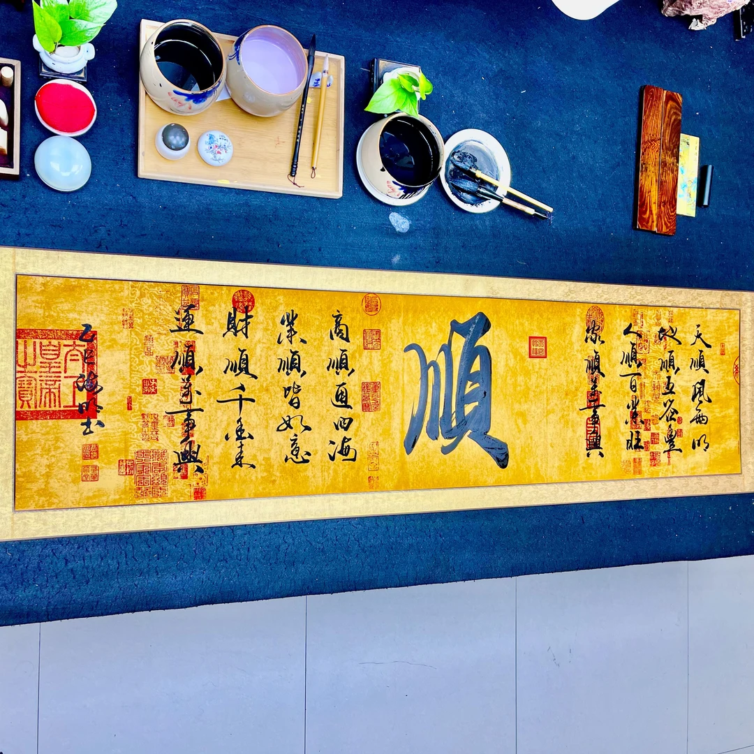 顺—燕海明—手写卷轴—墨兰草堂书法作品