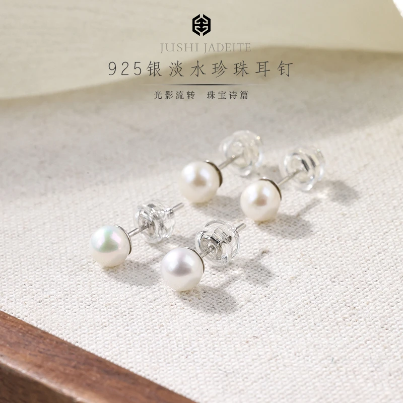 【举石臻品】淡水珍珠有核925银耳钉(一对/多样性发)FSC-2222-33864