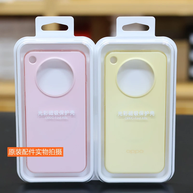 未拆封 OPPO  Find X8s磁吸手机壳 OPPO原装Find X8s正品手机壳