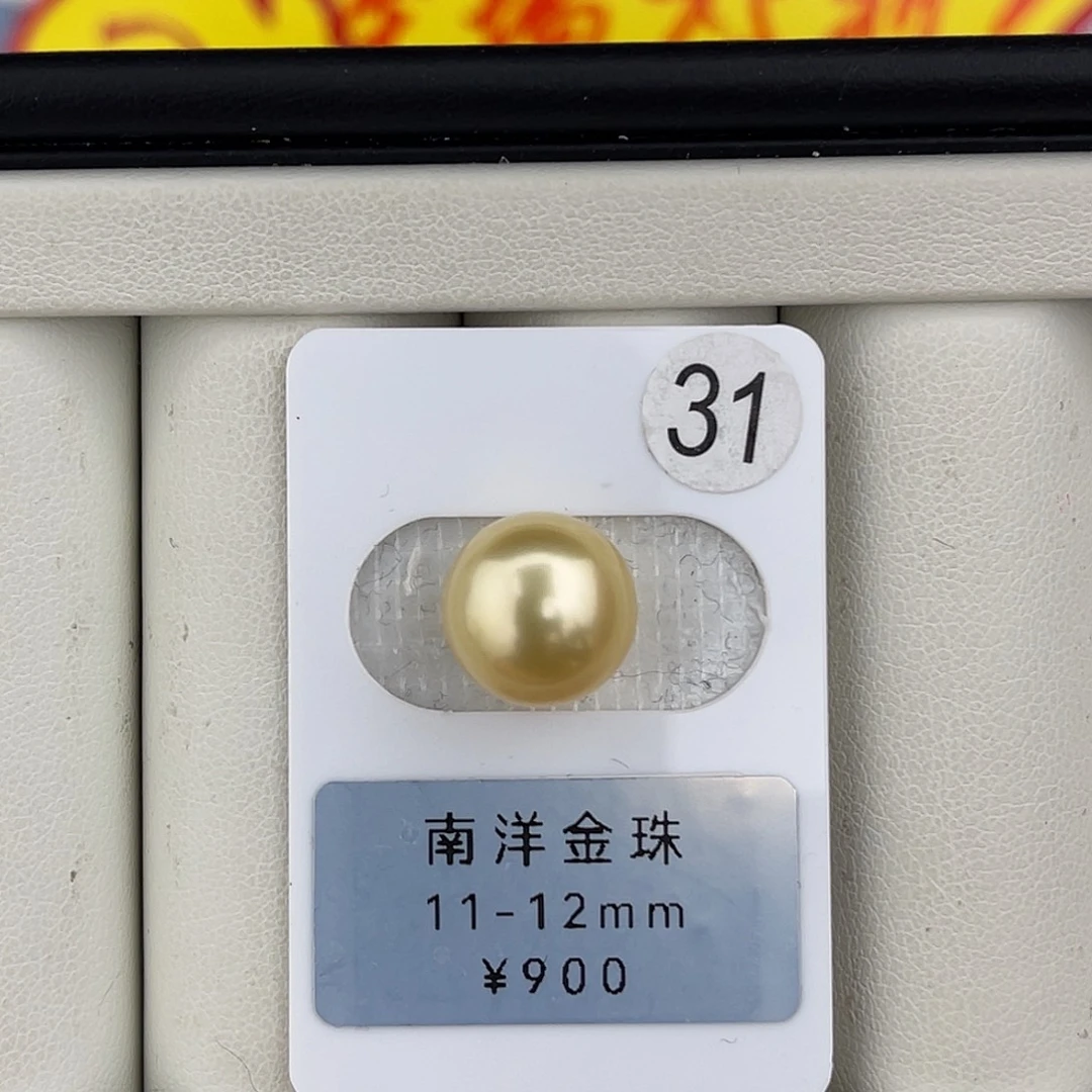 定制海水珍珠未镶嵌裸珠正圆极光金绿面珠11.9mm
