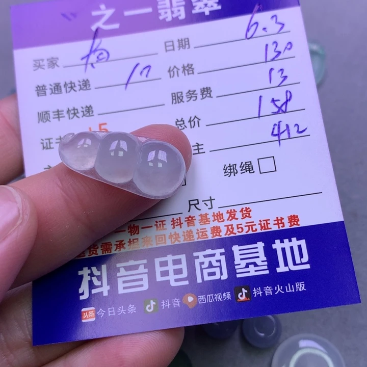 翡翠未镶嵌颈饰有**鱼