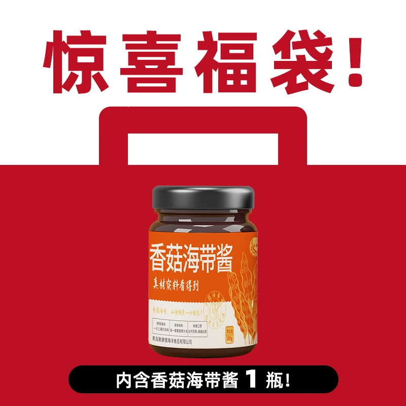 香菇海带酱1瓶