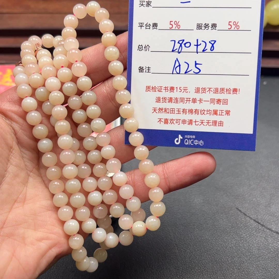 和田玉手链未镶嵌二*兄