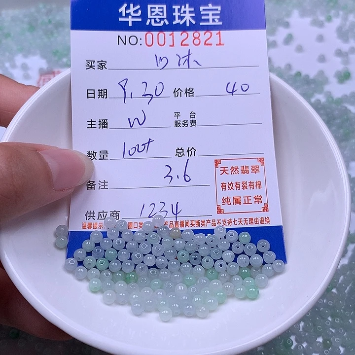 *****翡翠未镶嵌手链翡翠