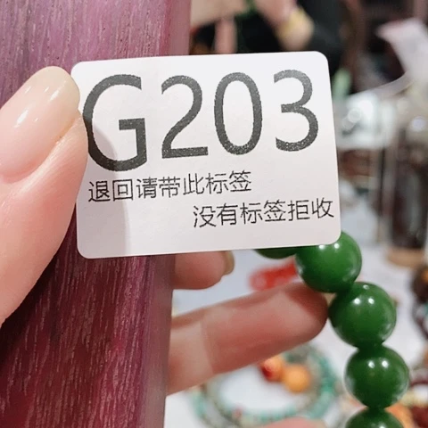 大叶紫檀（黑酸枝木类）203