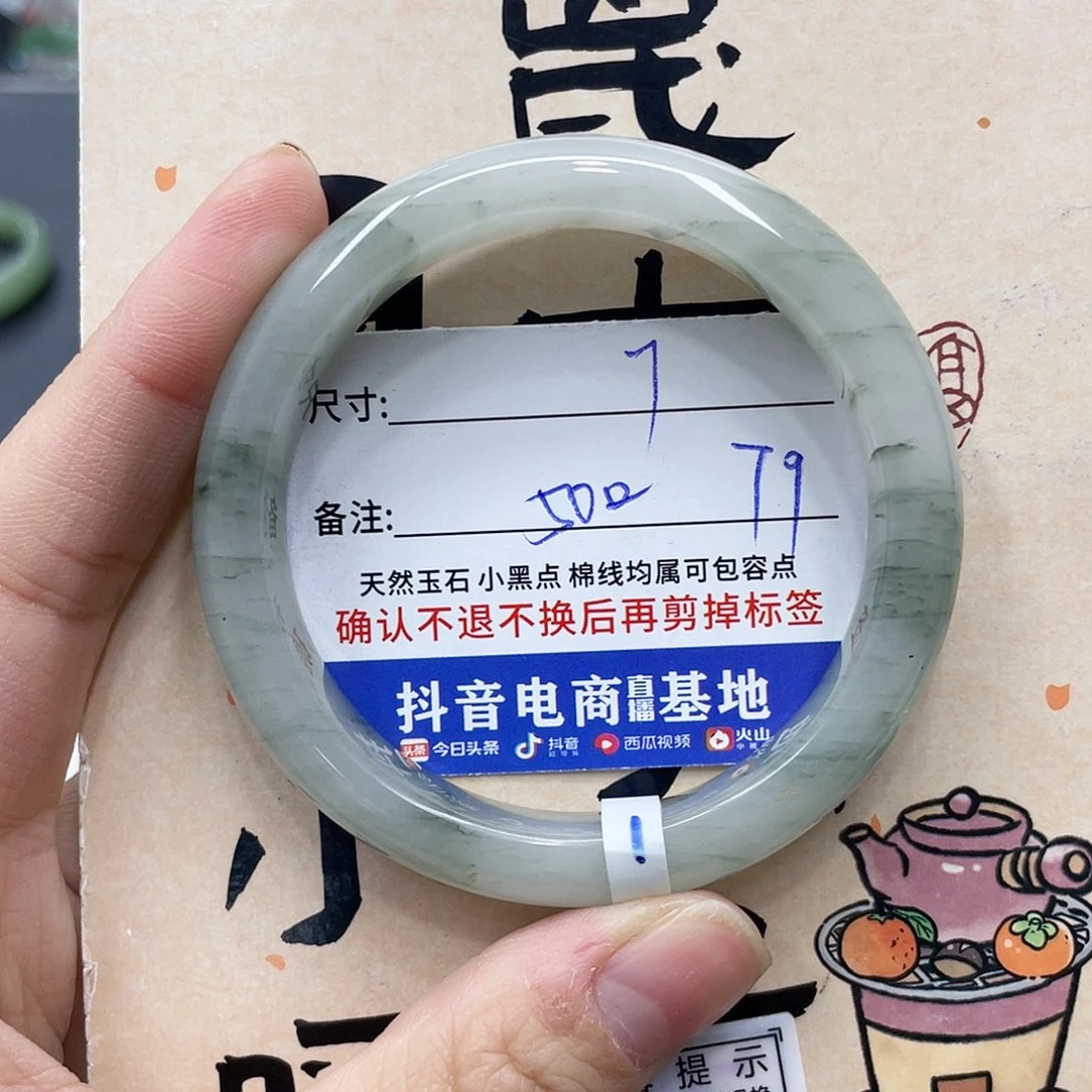 石英质玉未镶嵌手镯