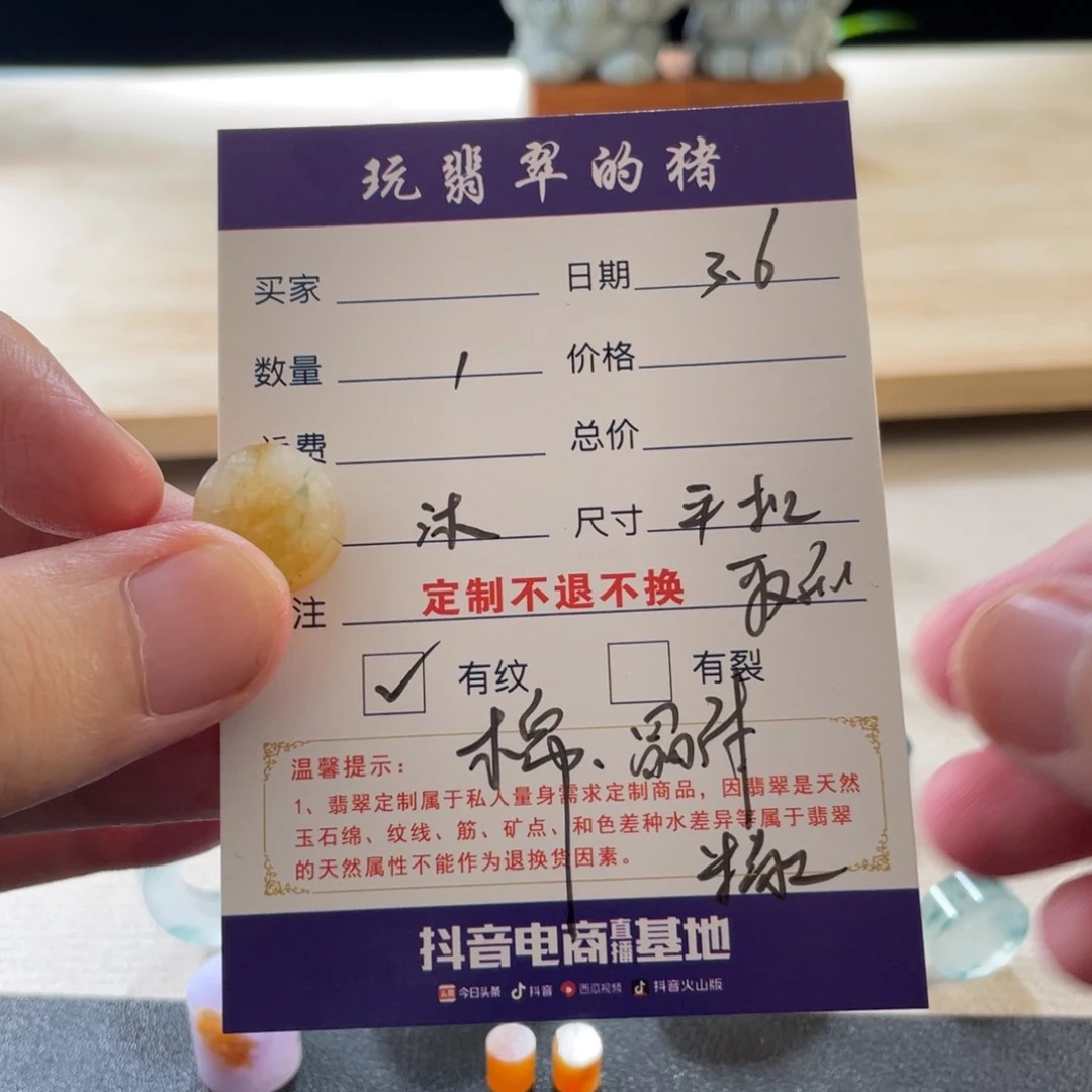 定制翡翠未镶嵌爱*