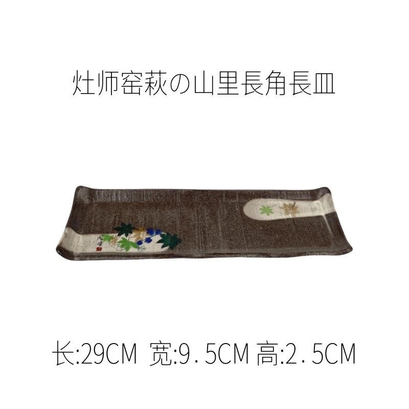 日本进口灶师窑粉引长角长皿