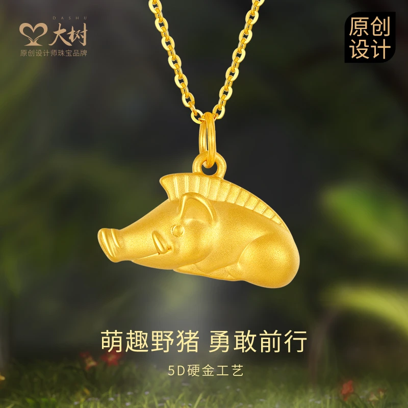 大树珠宝【萌宠系列】足金3D硬金气质时尚可爱百搭小众小野猪转运珠