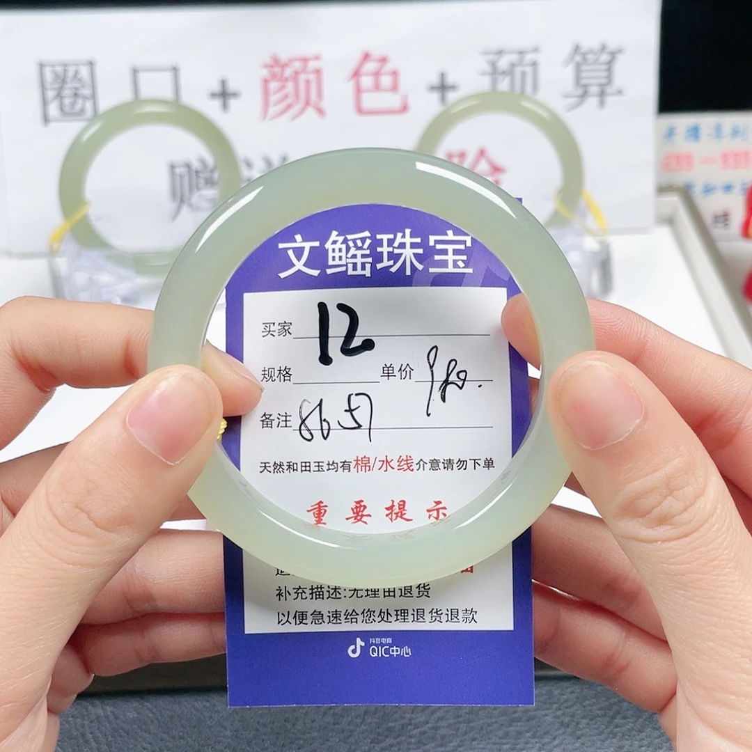 和田玉手镯未镶嵌