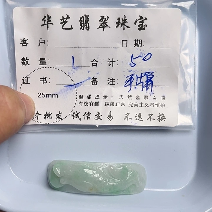 翡翠颈饰未镶嵌天然翡翠吊坠