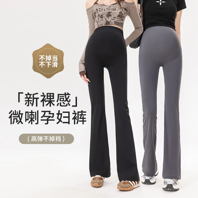 孕妇喇叭裤春秋季薄款外穿高腰无痕瑜伽裤微喇叭垂感鲨鱼裤阔腿裤