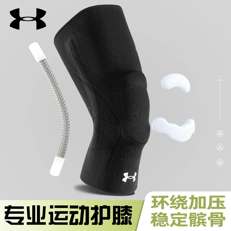 安德玛护膝运动男膝盖专业篮球跑步女跳绳羽毛球半月板损伤关节套