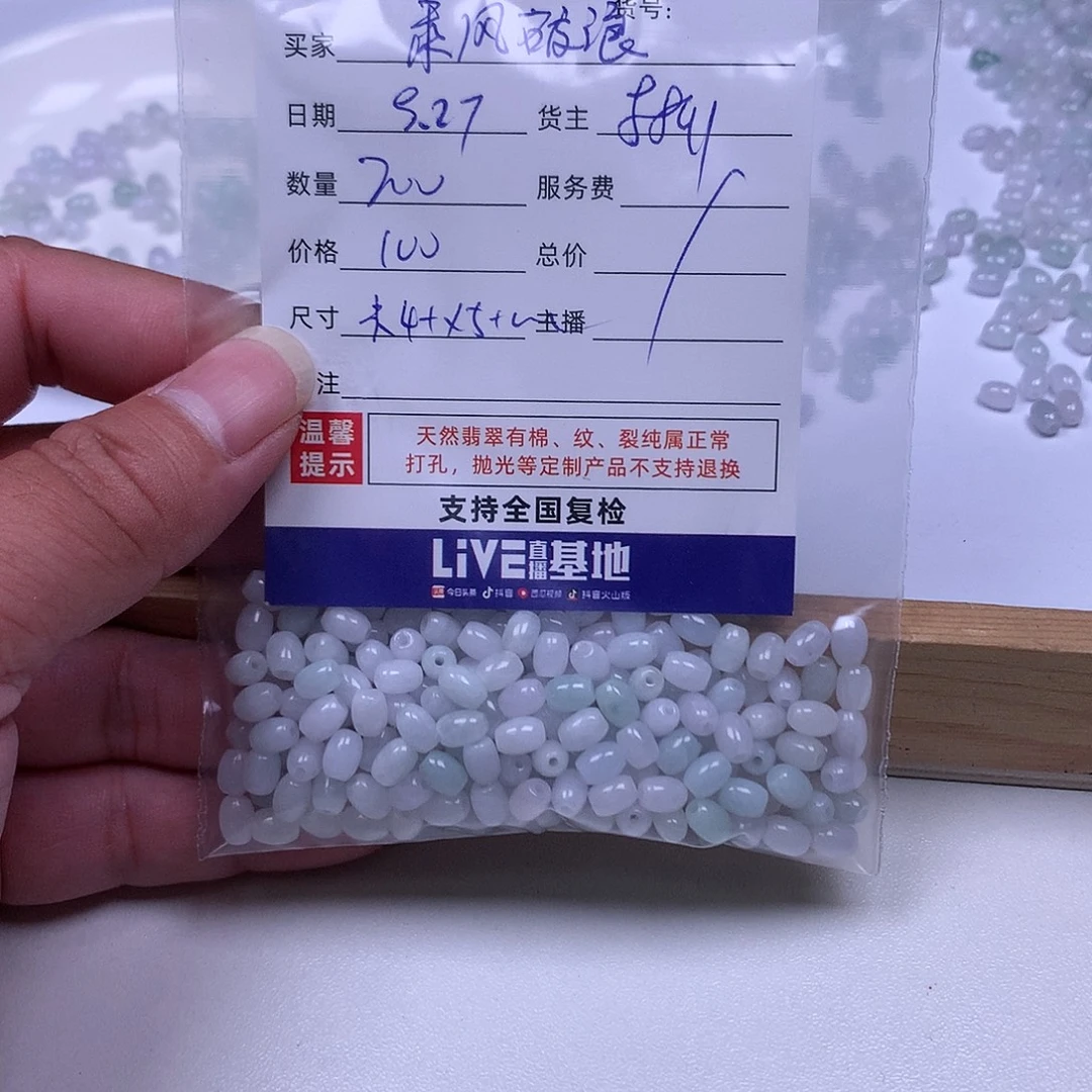 乘***浪翡翠散珠翡翠散珠
