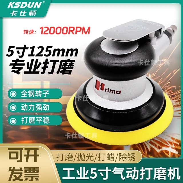 工业级5寸气动砂纸机打磨机prima气磨机吸尘打蜡抛光小型研磨机新