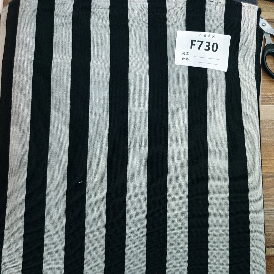丹瑜布料布艺面料【730】黑灰条