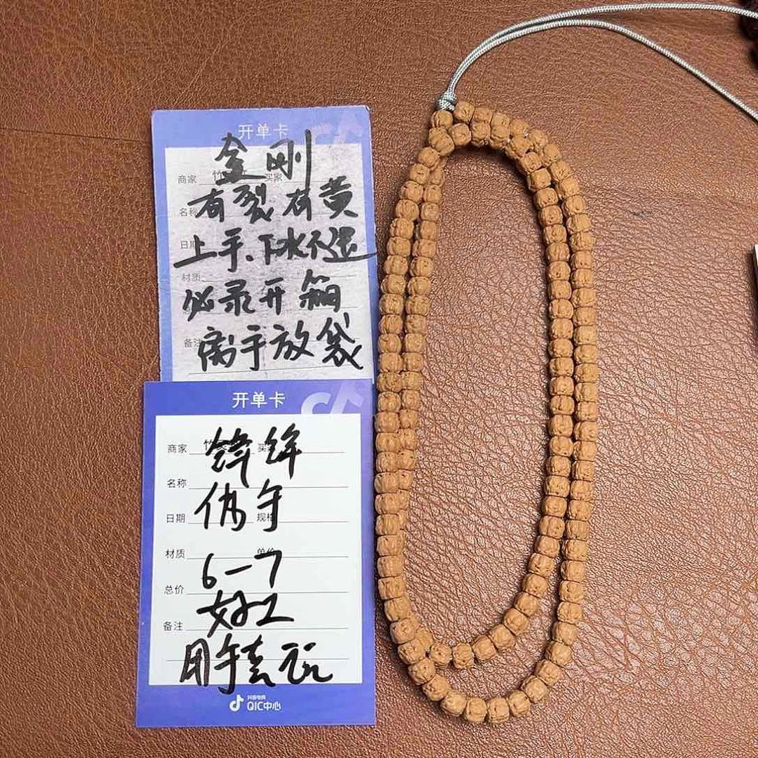 菩提手串/手链佛手金刚