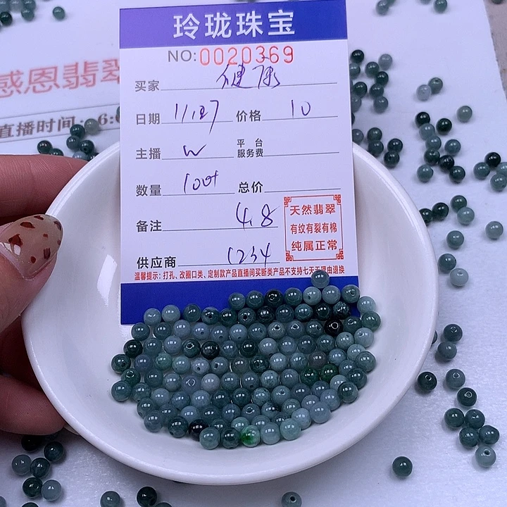 健***！翡翠散珠天然翡翠