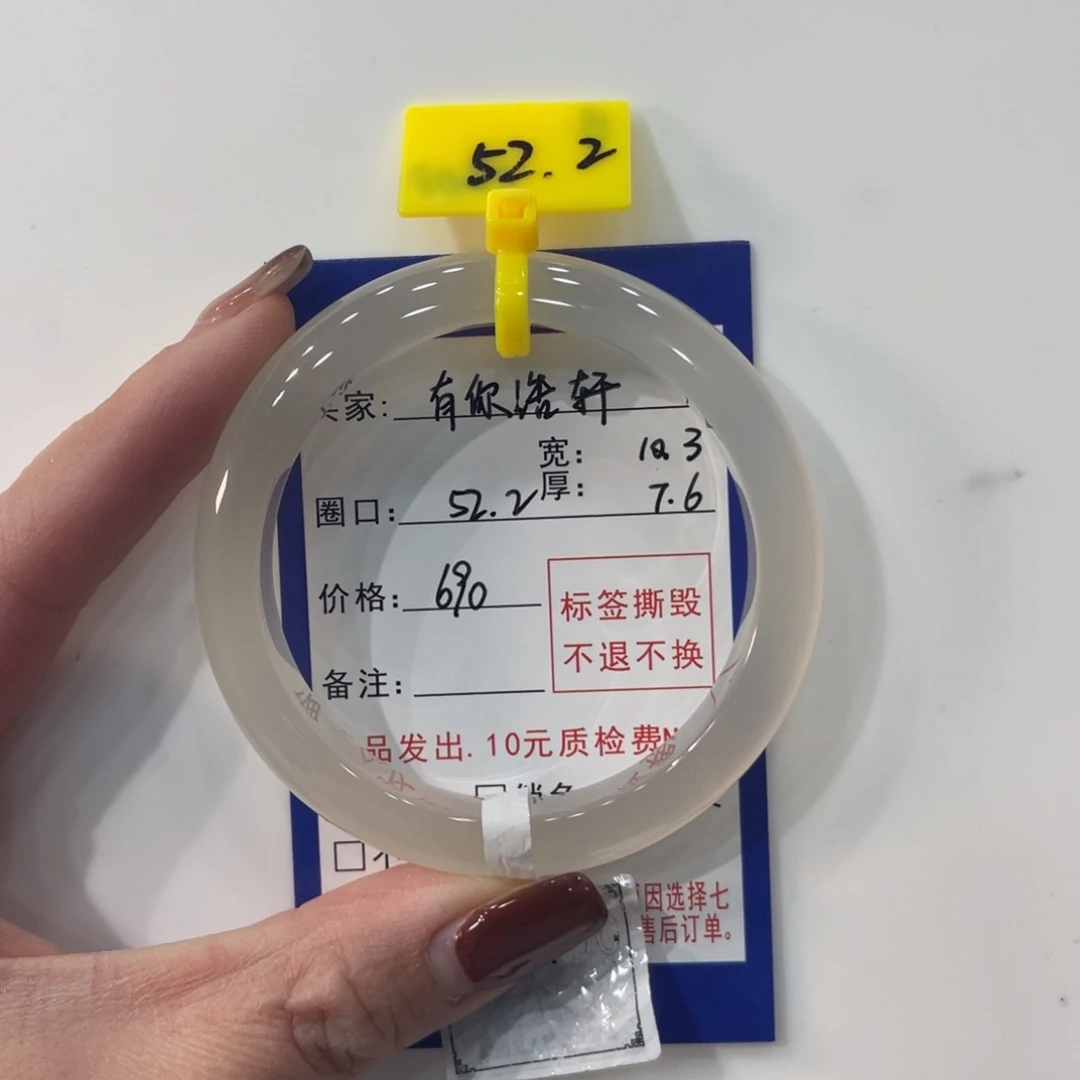 一***轩玛瑙/玉髓未镶嵌手镯