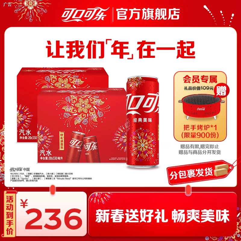【会员赠把手烤炉】礼盒20罐*5箱可口可乐雪碧烟花罐口味任选