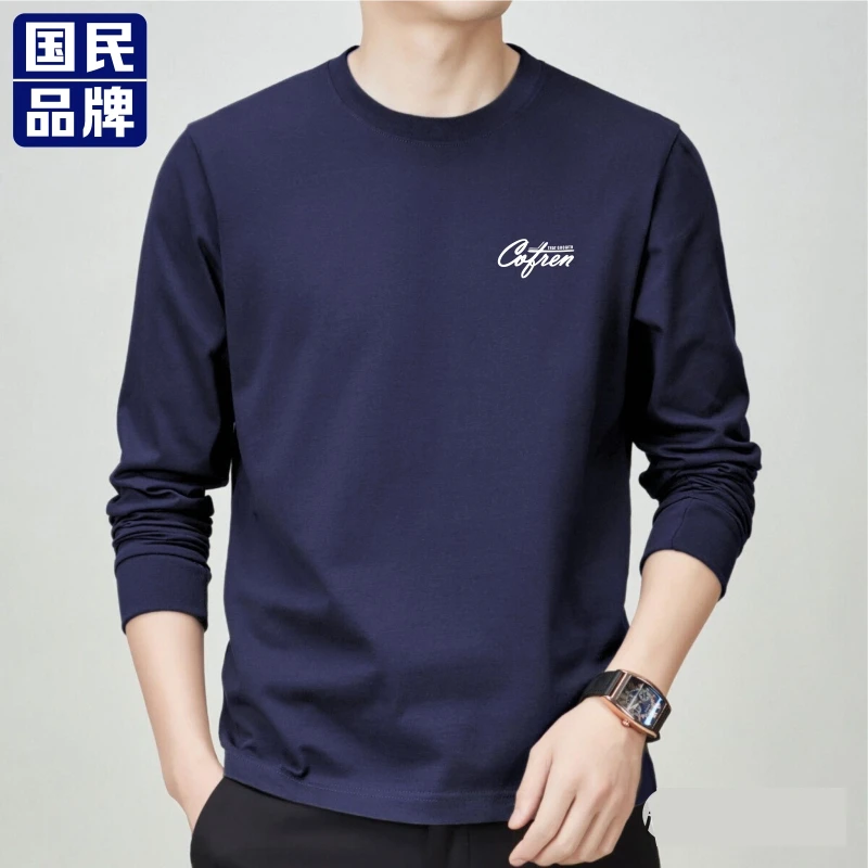 【专场折扣】纯棉长袖T恤男士秋装宽松透气打底衫秋衣圆领休闲上衣