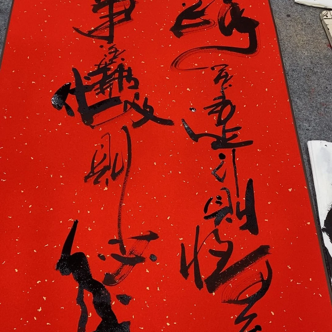 书法吴昊老师手写