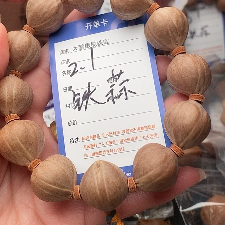 手串/手链橄榄核T*M