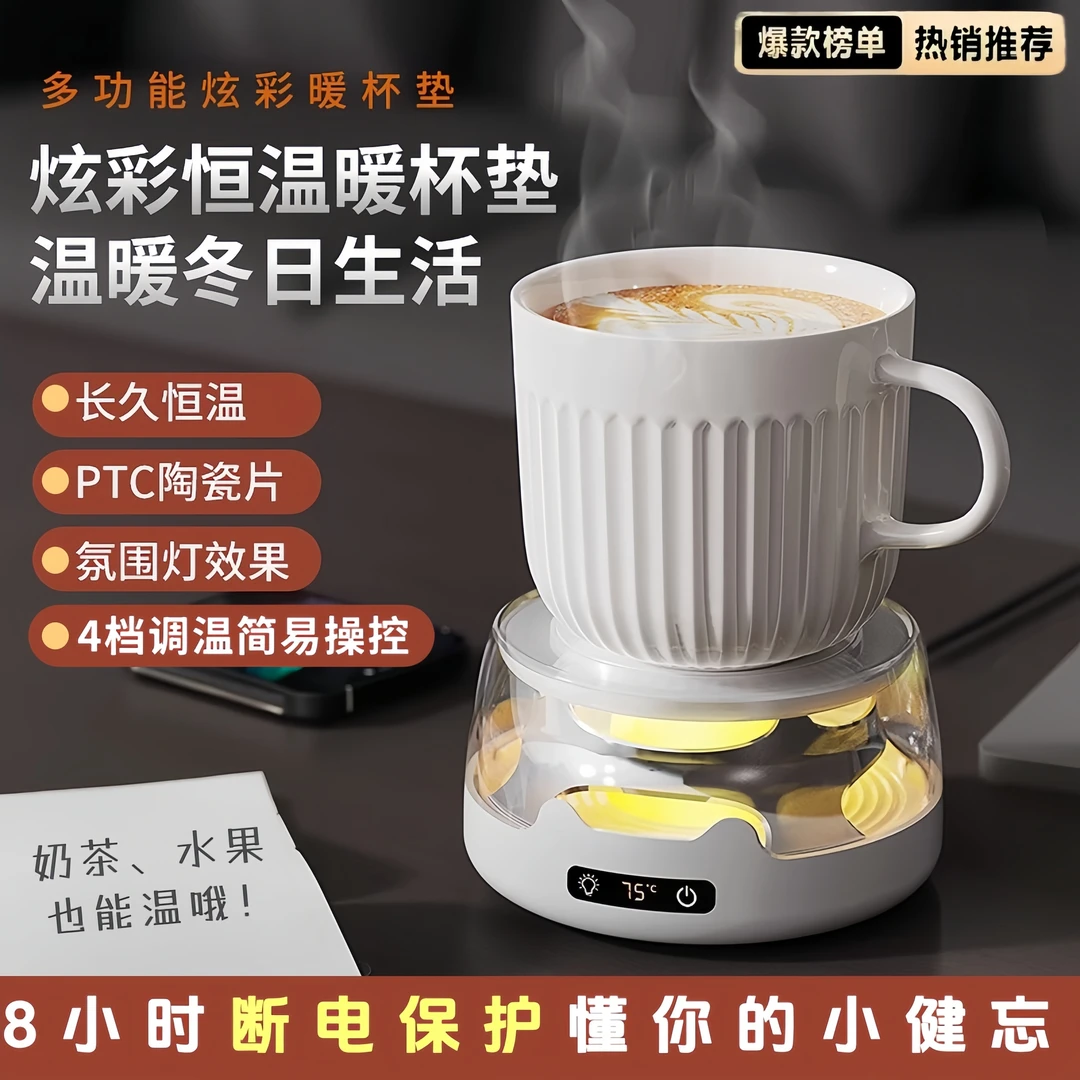 加热杯垫办公暖杯垫智能调温牛奶咖啡水果奶瓶家用多功能保温杯垫