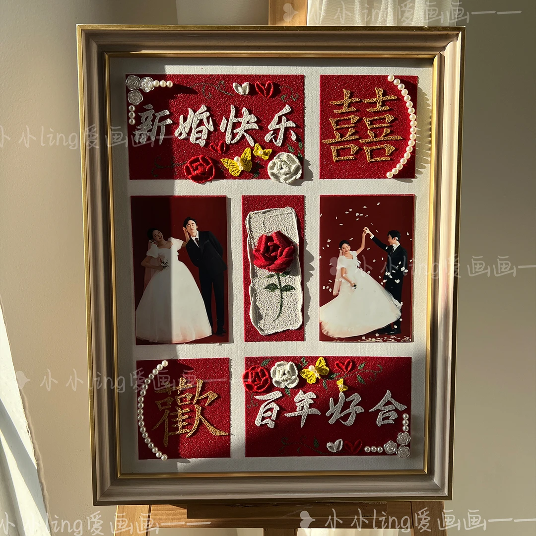 肌理画七宫格喜欢「照片可订制」订婚结婚喜字手工立体肌理画礼物