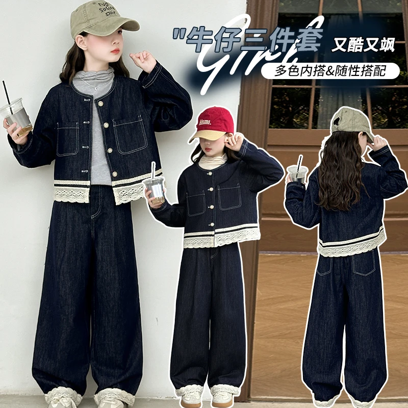 女童秋季牛仔套装2025新款中大童洋气女孩时髦花边外套休闲三件套