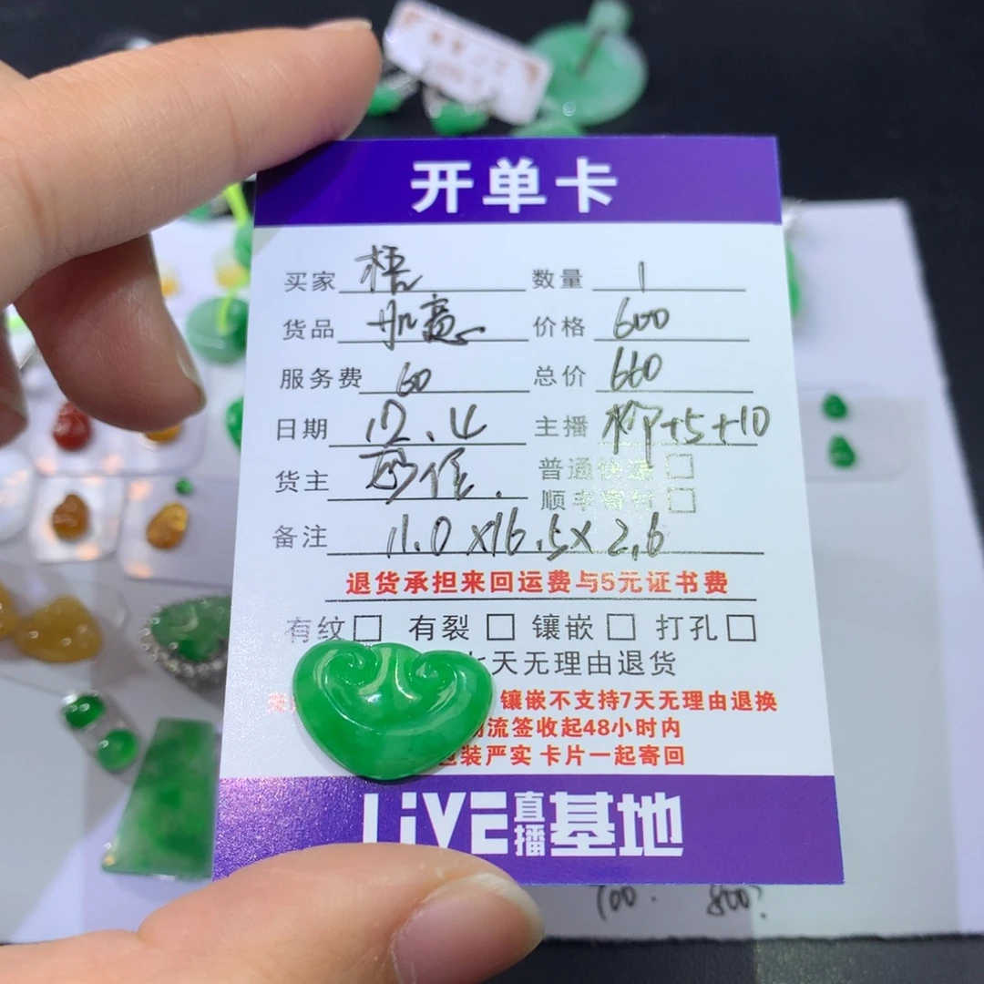 梧***桐翡翠未镶嵌耳饰如意660