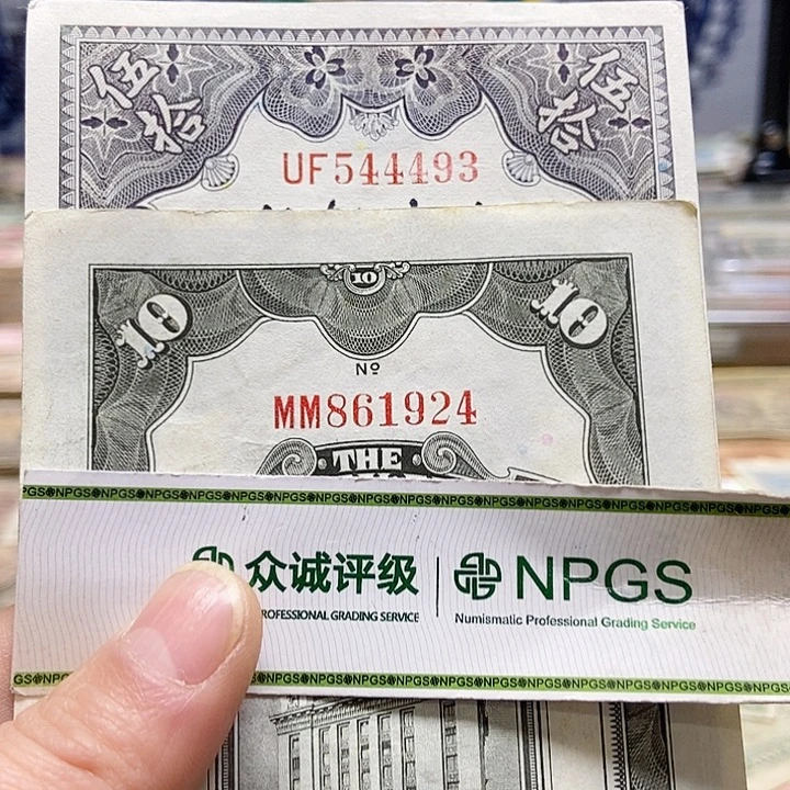 退市老纸币品相如图看好再买