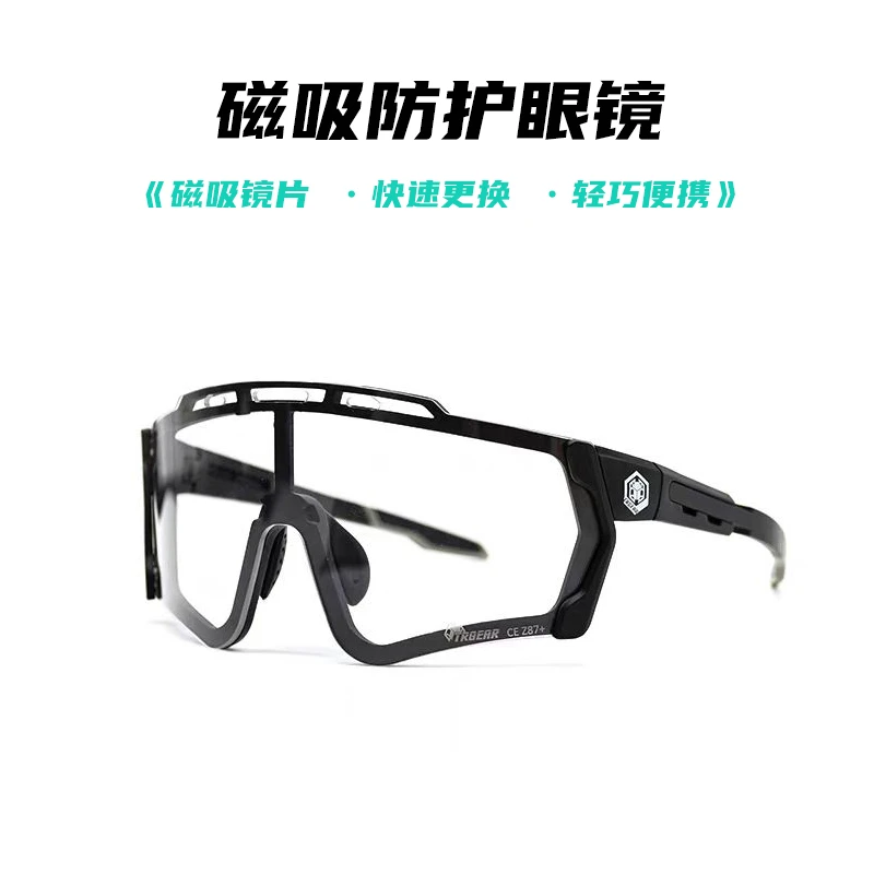 磁吸防护眼镜 户外钓鱼骑行护目镜变色射击偏光镜