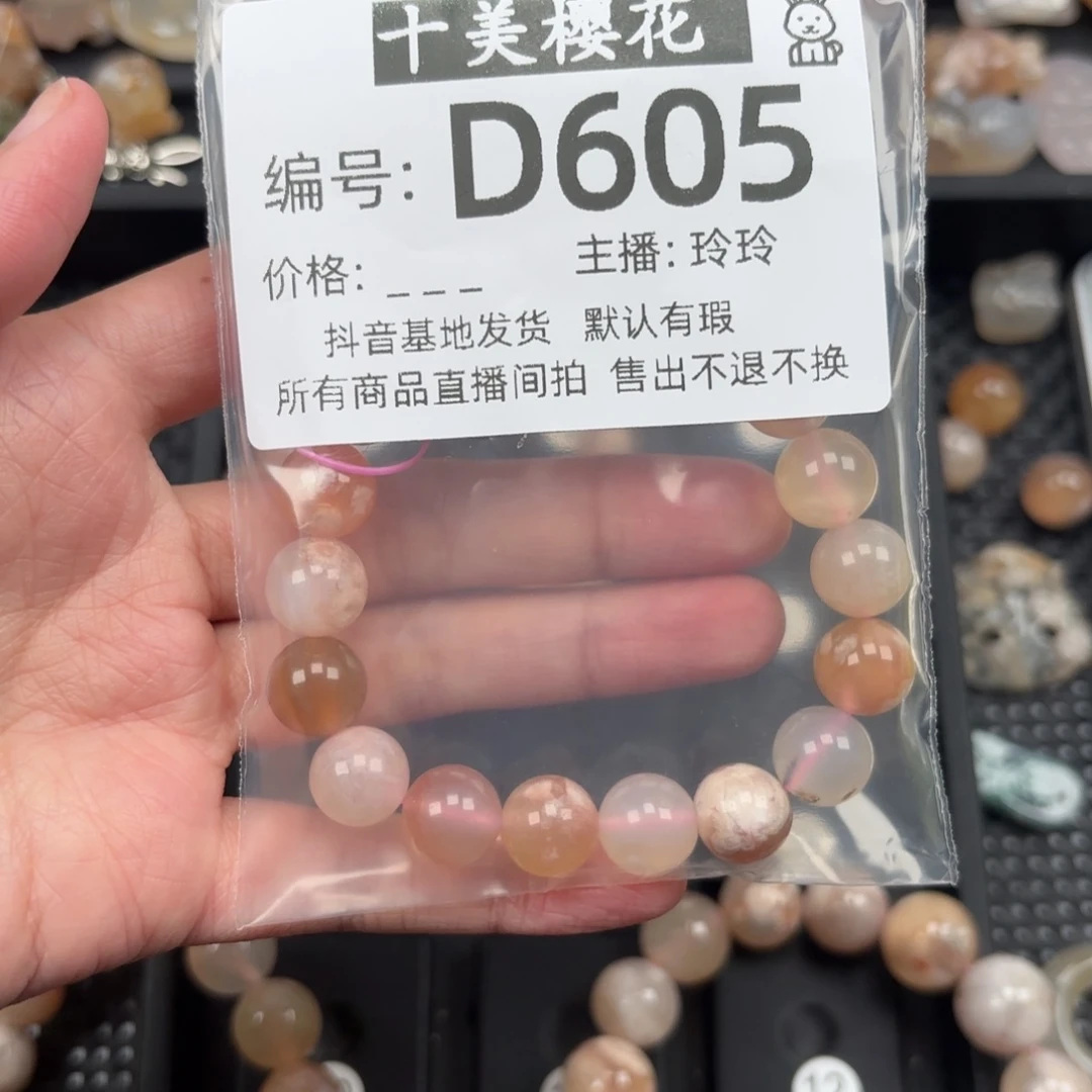 玛瑙/玉髓颈饰未镶嵌一***露