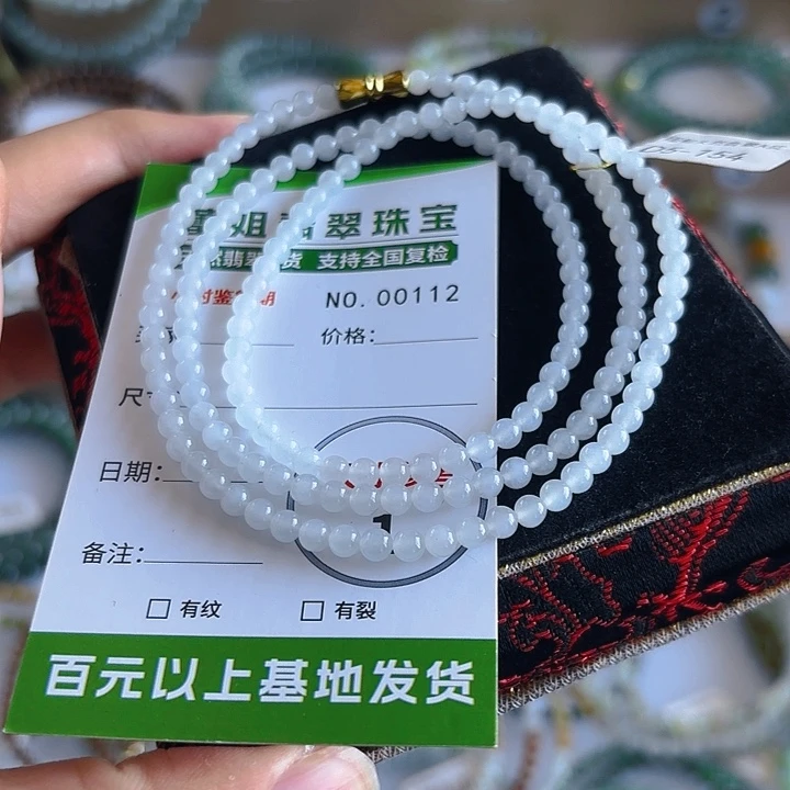 未镶嵌手链翡翠手串112