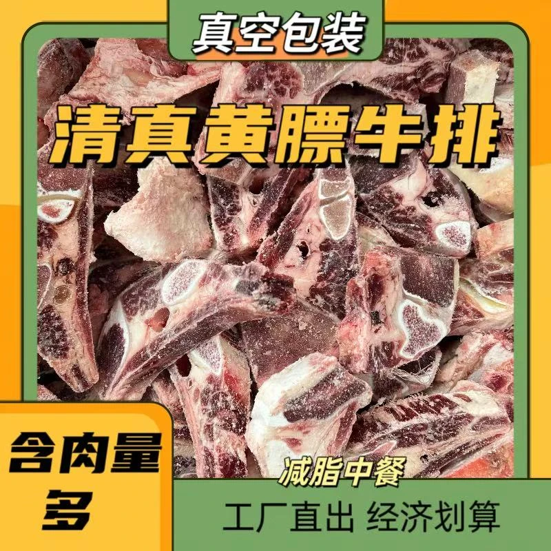 清真新鲜国产原切牛胸骨贴骨肉嫩骨香牛胸骨生鲜