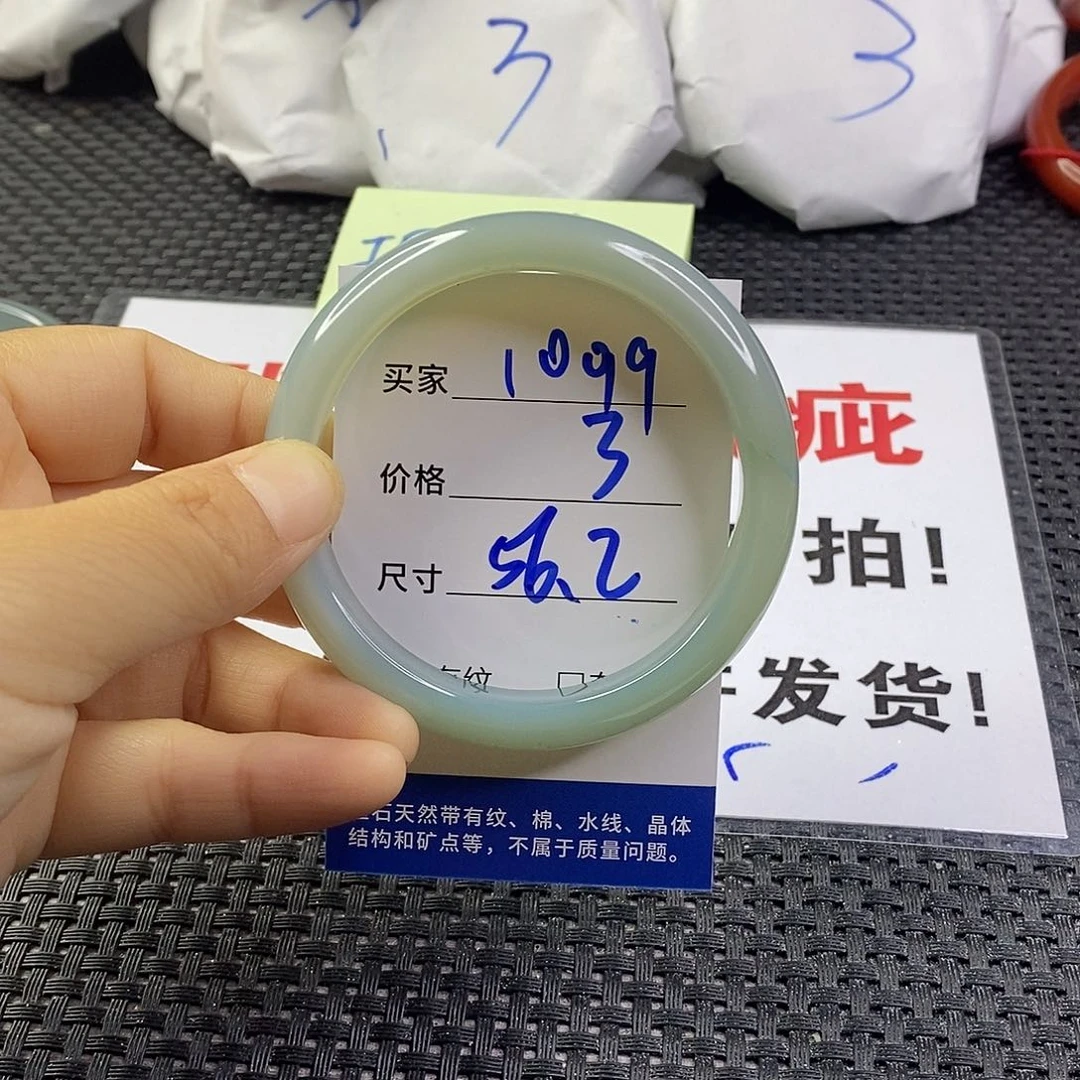 手镯玛瑙/玉髓未镶嵌1099